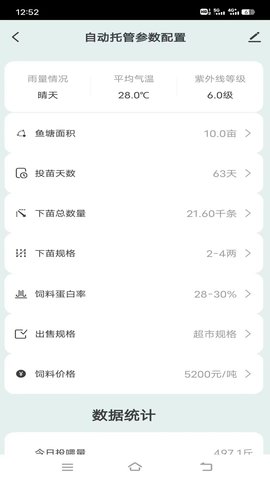 当当鱼智能官方APPv1.0.0