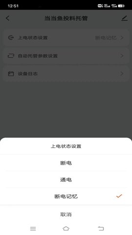 当当鱼智能官方APPv1.0.0