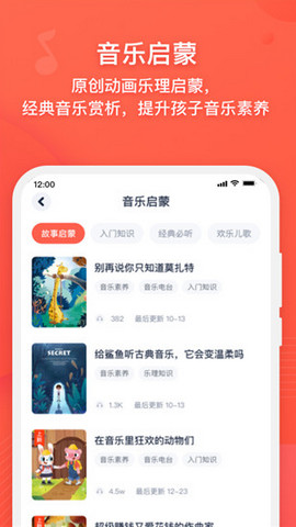 伴鱼音乐app破解版下载v4.24.23