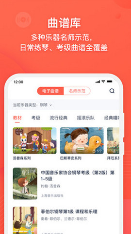 伴鱼音乐app破解版下载v4.24.23