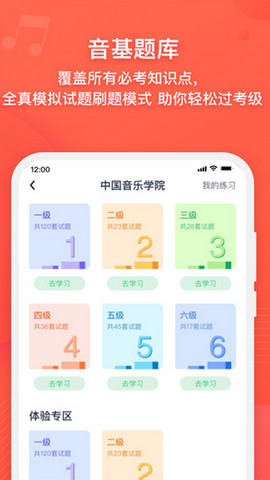 伴鱼音乐app破解版下载v4.24.23