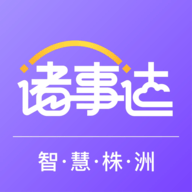 诸事达app官方版