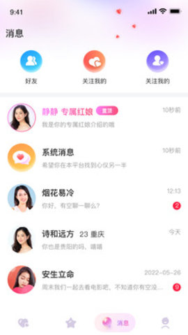 黔城小红娘app官方版v1.0.0