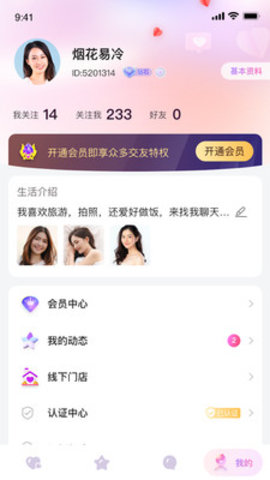 黔城小红娘app官方版v1.0.0