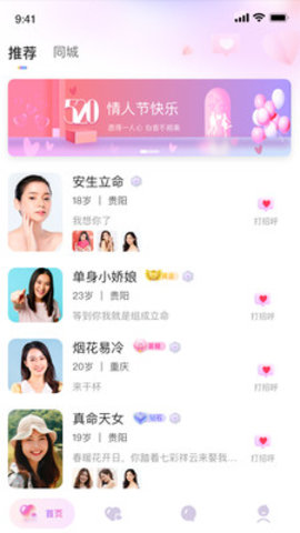 黔城小红娘app官方版v1.0.0