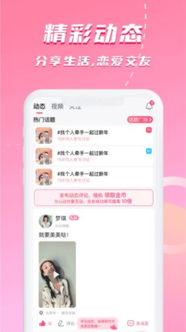 本地蜜交友app官方版v5.7.5