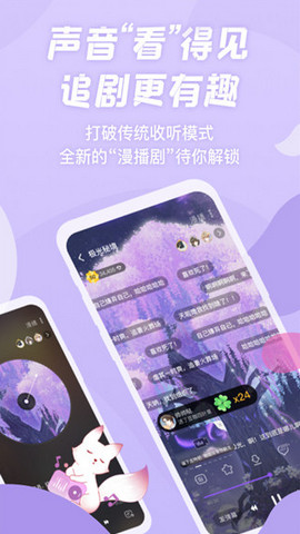 漫播app官方版v1.4.86