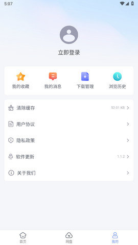 蓝奏浏览器app安卓版v1.1.2