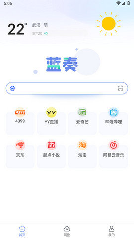 蓝奏浏览器app安卓版v1.1.2