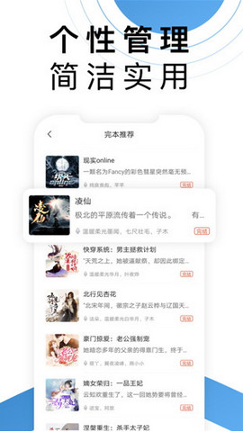 月亮听书app官方版免费下载v1.7.2