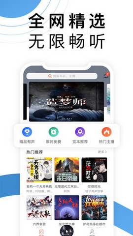 月亮听书app官方版免费下载v1.7.2