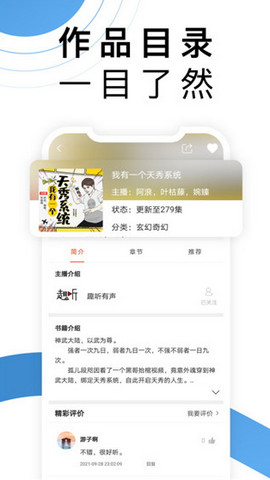 月亮听书app官方版免费下载v1.7.2