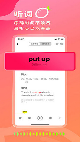 柠檬单词app官方最新版下载v2.4.2