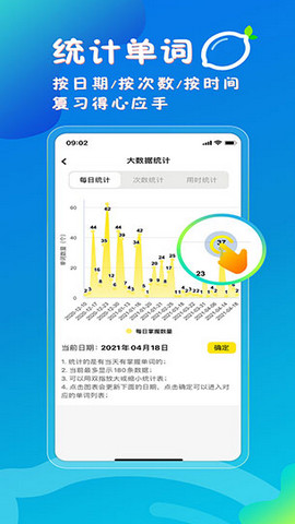 柠檬单词app官方最新版下载v2.4.2