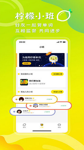 柠檬单词app官方最新版下载v2.4.2
