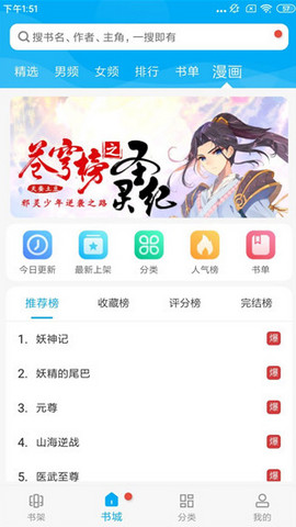 搜书大神破解版v9.0.3