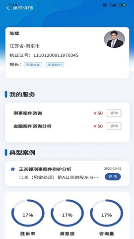 律政MATE咨询软件v1.0.0