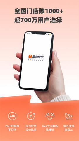 乐刻运动app官方最新版下载v5.4.0