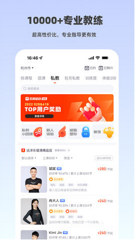 乐刻运动app官方最新版下载v5.4.0