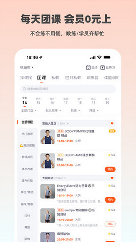 乐刻运动app官方最新版下载v5.4.0