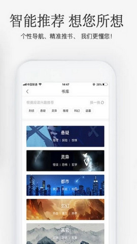 火星小说app官方最新版下载v2.6.8