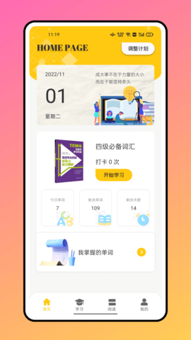 攀登小读者软件免费版v1.0.0