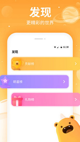 焦糖app正式版下载v10.30.0