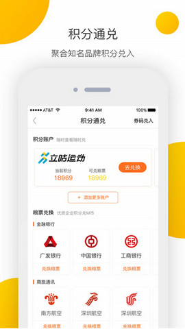 集分社app官方版下载v3.1.0