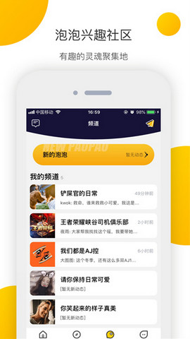 集分社app官方版下载v3.1.0