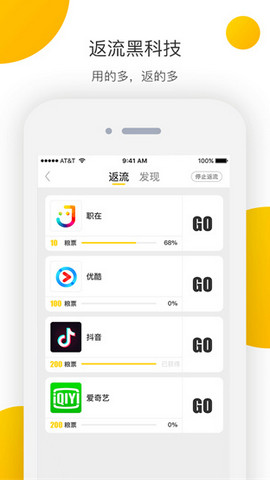 集分社app官方版下载v3.1.0