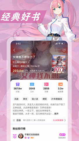 次元姬小说app官方版下载v3.4.2