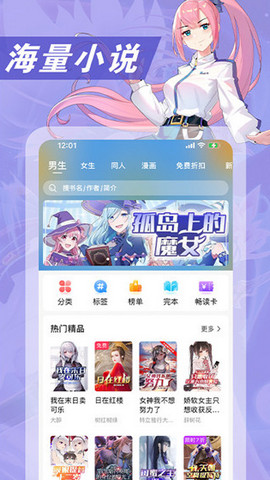 次元姬小说app官方版下载v3.4.2