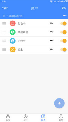 轻记账app官方版下载v1.3.0