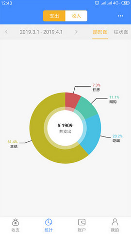 轻记账app官方版下载v1.3.0