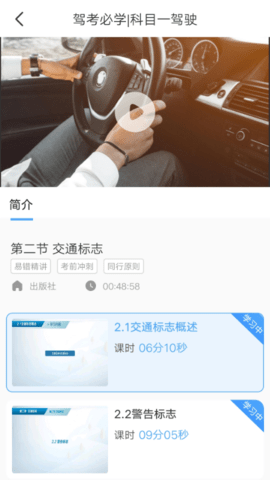 壹网驾学APP官方版v1.1.8