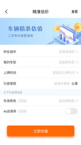 闪电车辆信息查询app手机版v1.0.0