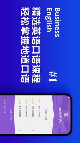 商务英语口语APP会员破解版v6.47