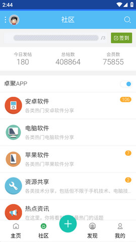 卓聚app安卓版v1.6.6.0203
