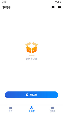 视频下载器app破解版v1.9.9