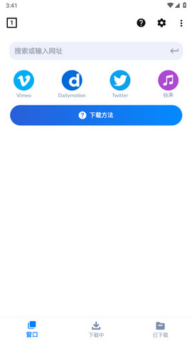 视频下载器app破解版v1.9.9