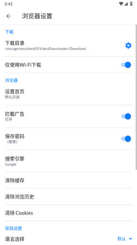 视频下载器app破解版v1.9.9