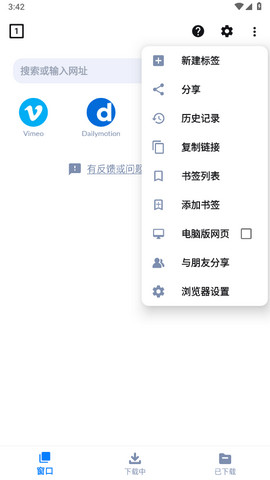 视频下载器app破解版v1.9.9