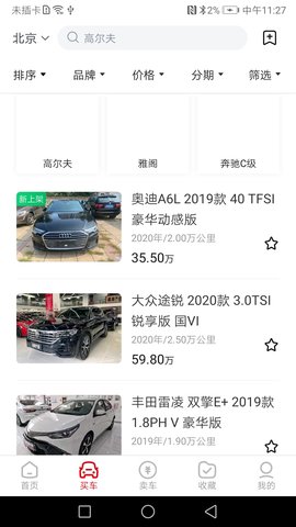 淘车二手车评估软件免费版v8.3.0