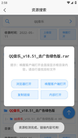 资源帮app手机版v1.0