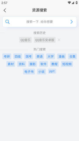 资源帮app手机版v1.0