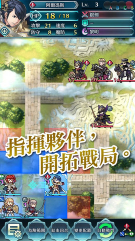 Fire Emblem Heroes官方版下载v8.9.0