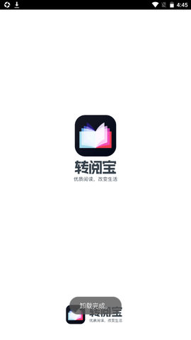 转阅宝APP安卓版v1.0.0