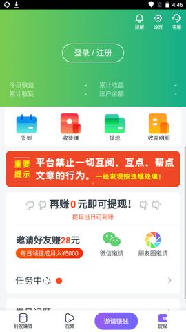 转阅宝APP安卓版v1.0.0