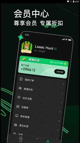 熊猫球社APP安卓版v1.0.0