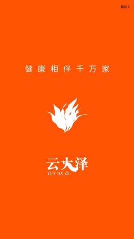 云大泽APP安卓版v1.0